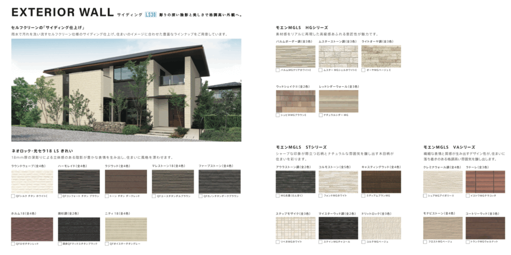 住友林業のサイディング
