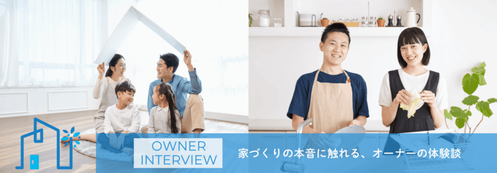 ミタイエ・オーナーインタビュー