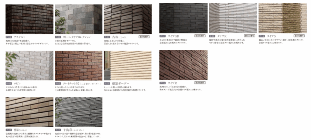 住友林業の家　外壁タイル