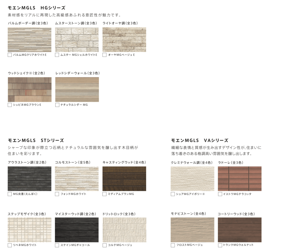 住友林業の外壁サイディング・ニチハ