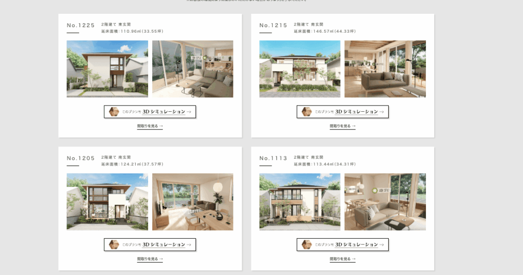 間取りシミュレーション