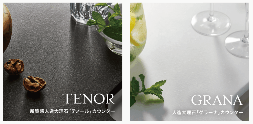 コラージアのワークトップは、テノールカウンターまたはニューグラーナカウンターから選択