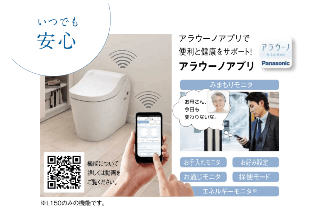 離れて暮らす家族のトイレ使用状況を確認できることで、体調の変化などに気付きやすくなる
