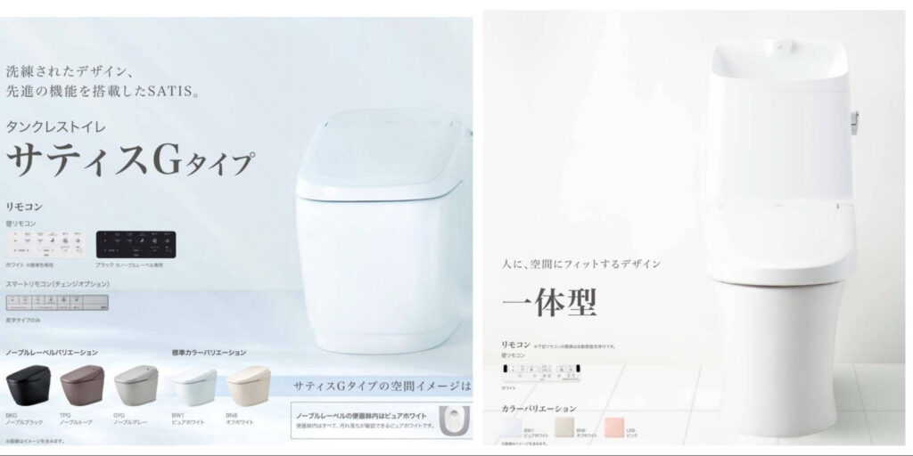 サティスGタイプは、LIXILの中でもハイグレードに位置づけられるタンクレストイレ