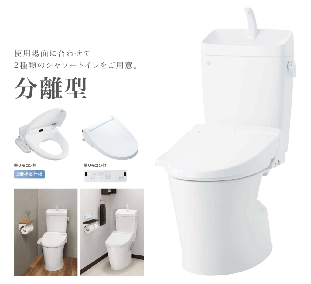 標準仕様で設置できるTOTO製品と同じく、壁リモコンがありません