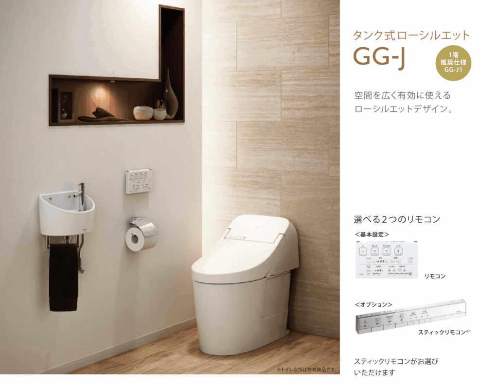 このトイレはウォシュレット一体型タイプで、清潔機能・節水機能・使い勝手のバランスが取れています