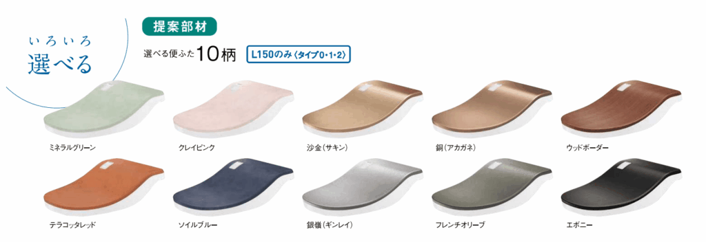 アラウーノの特徴としてまず挙げられるのが、カラーやデザインのバリエーションの多さです。
便ふたには木目柄なども選択でき、インテリアに合わせたコーディネートが可能になります。
